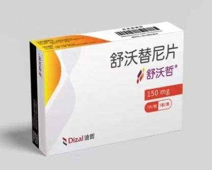 舒沃替尼片