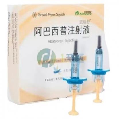 阿巴西普注射液